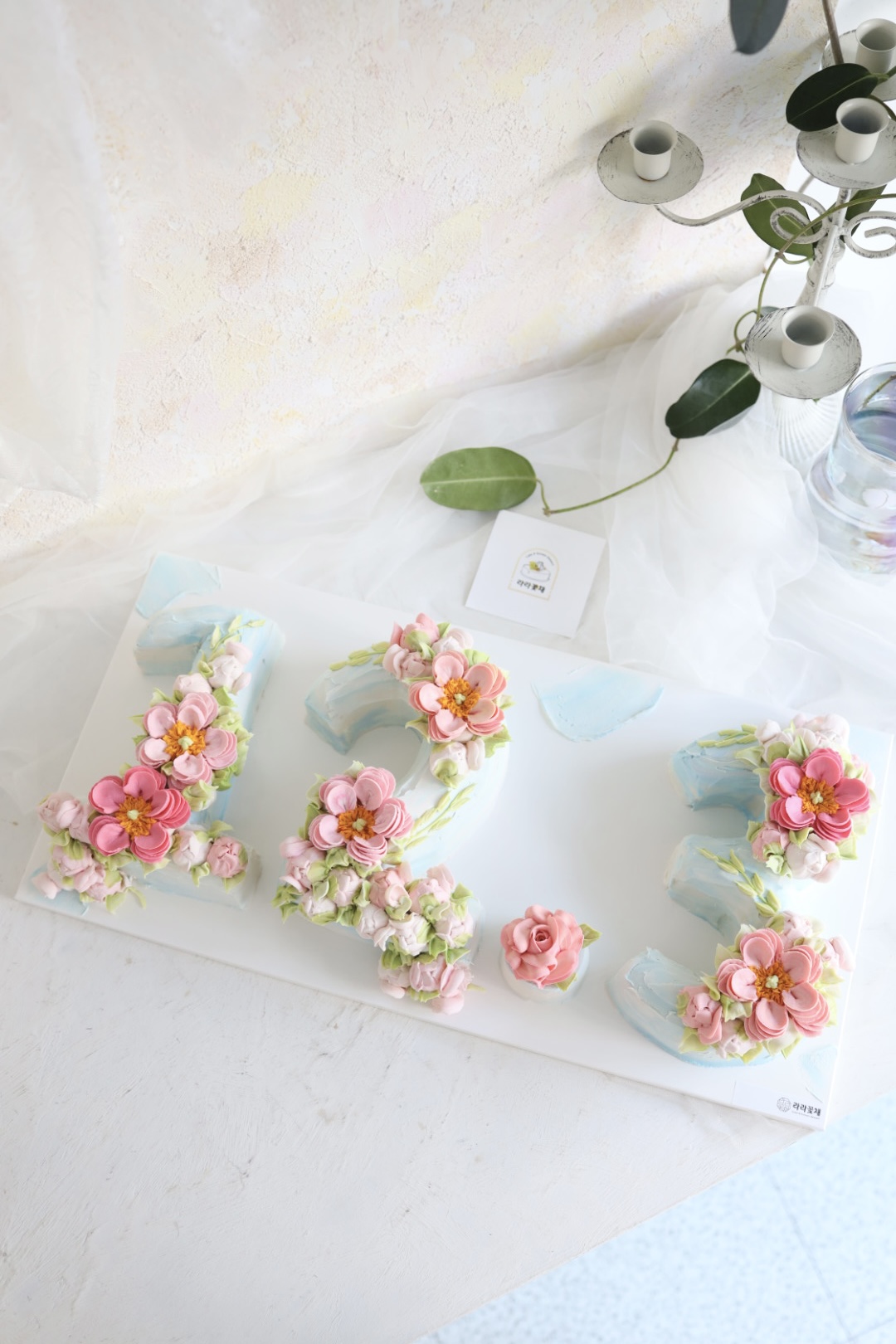 기념일(세글자) 숫자케이크