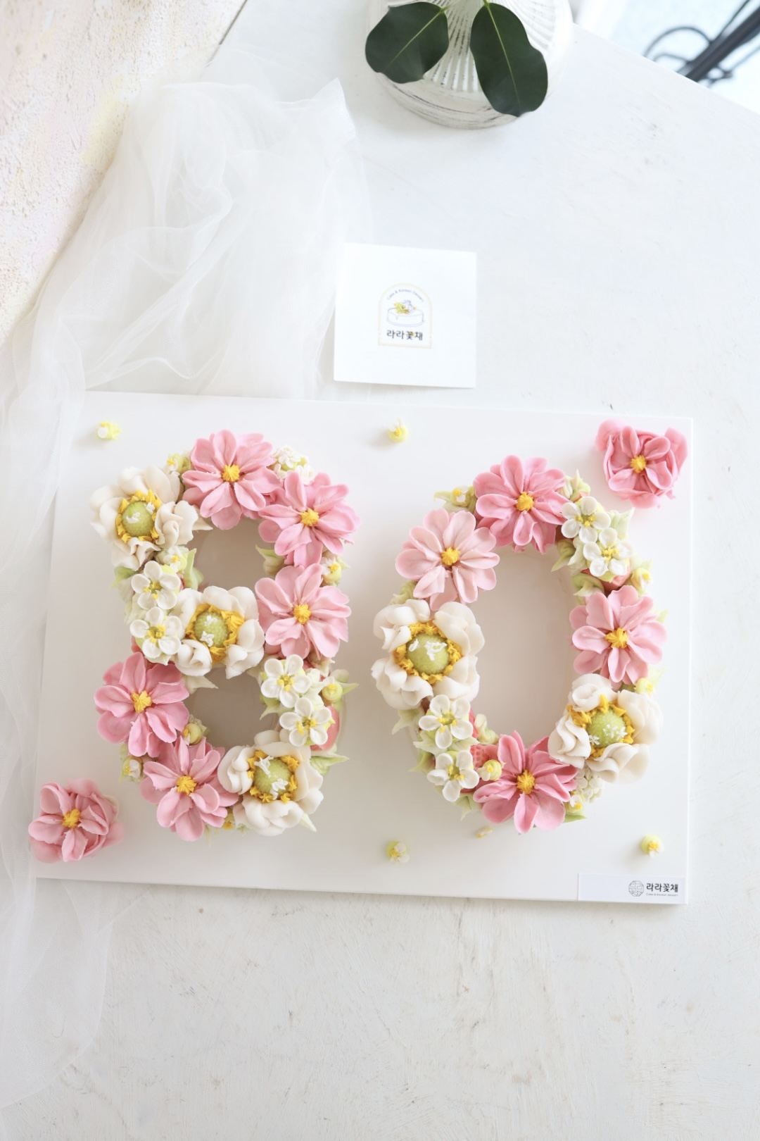 80 숫자케이크
