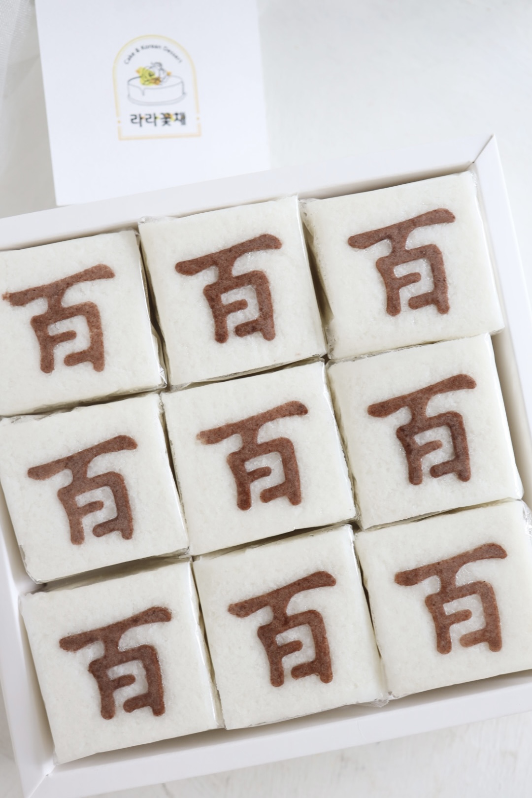 한문백 조각설기 1상자