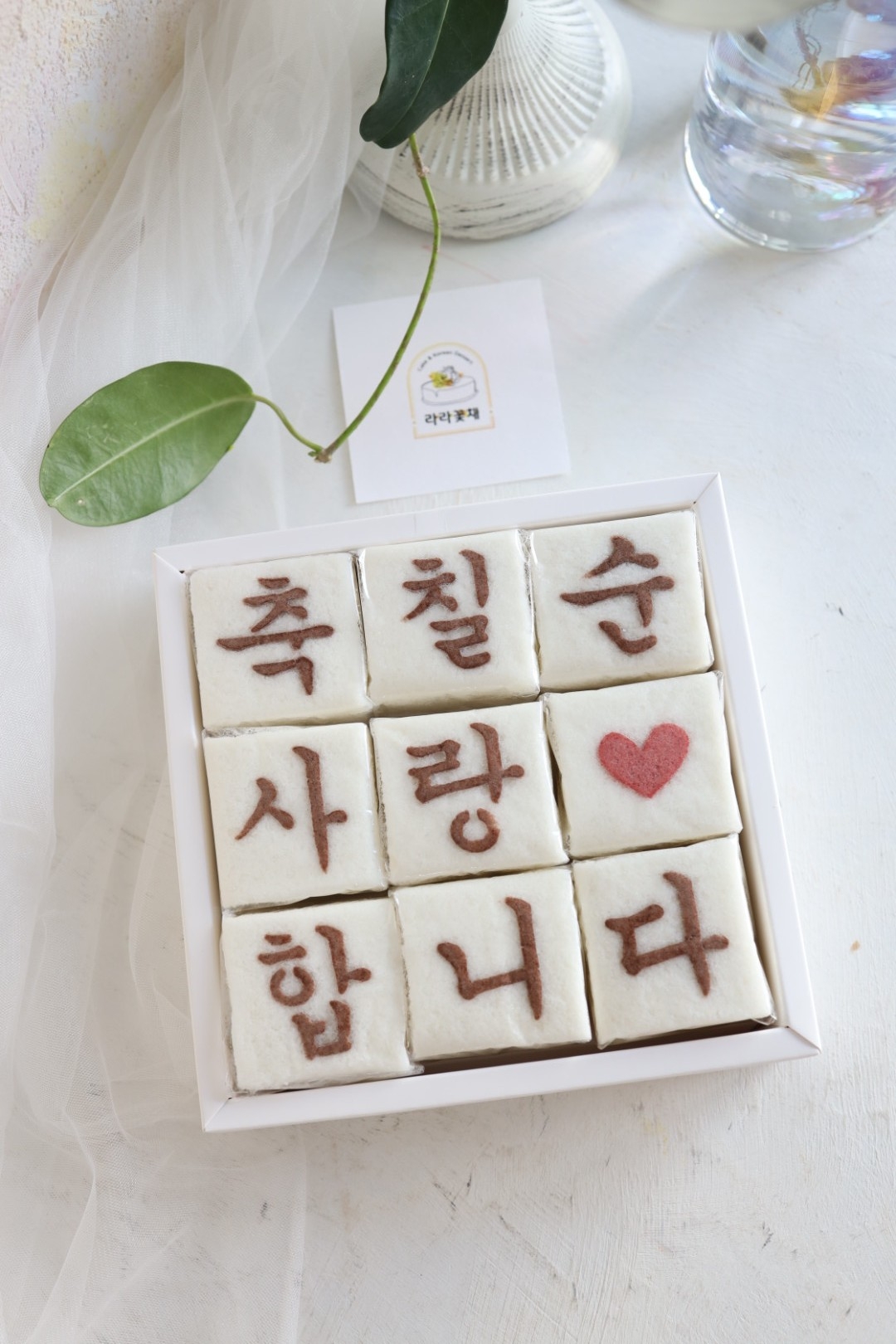 축칠순 조각설기 1상자