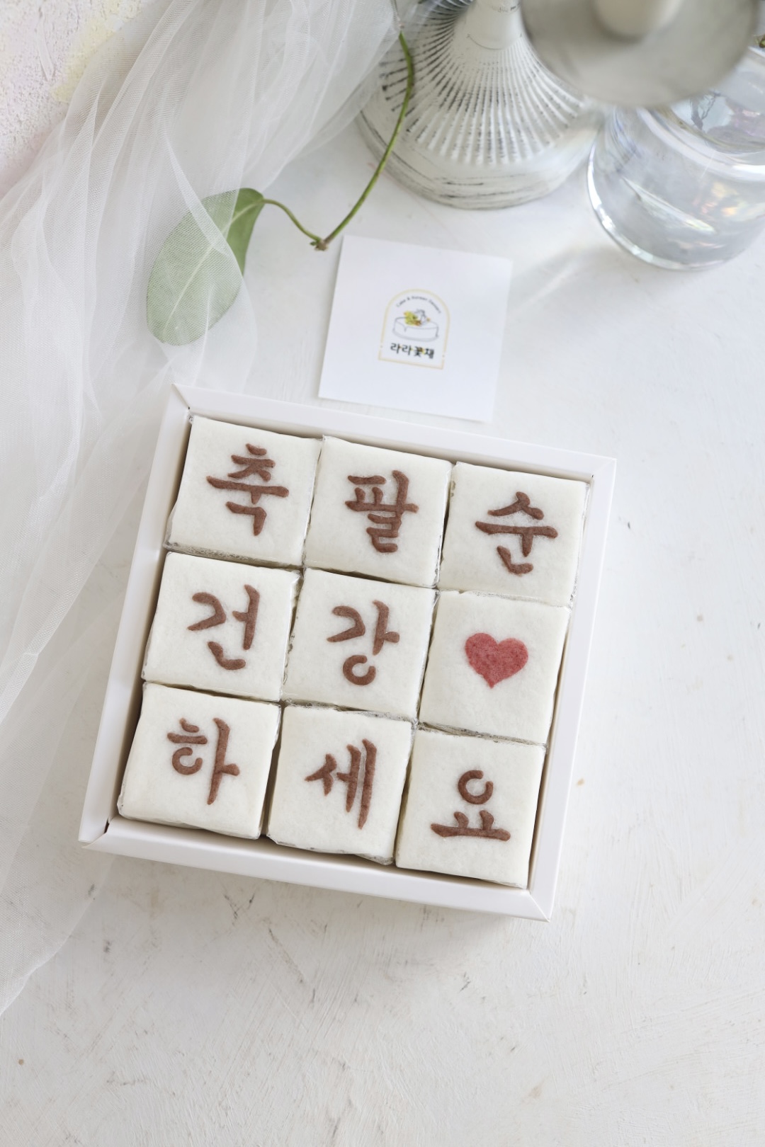 축팔순 조각설기 1상자