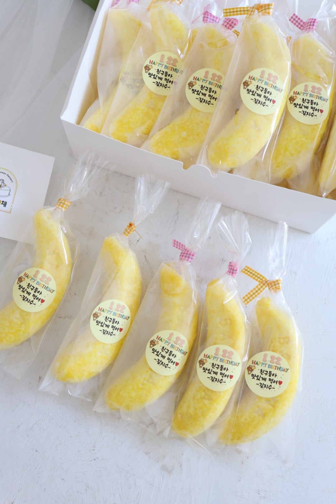 바나나설기 28개