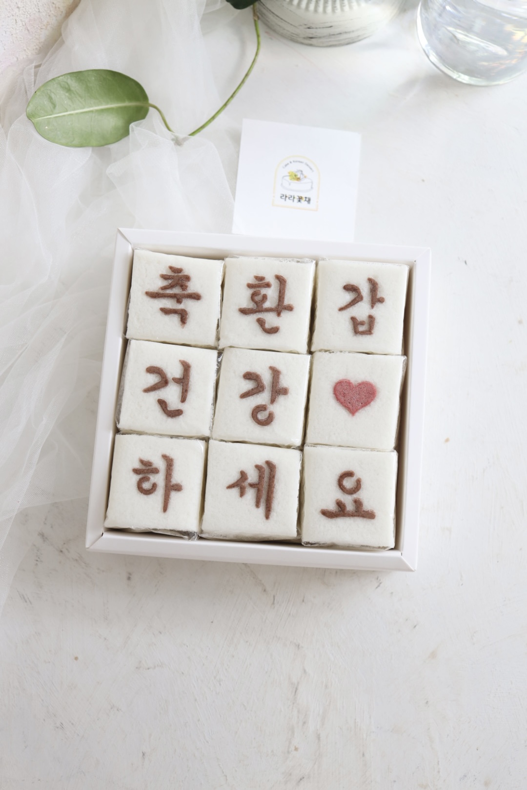 축환갑 조각설기 1상자