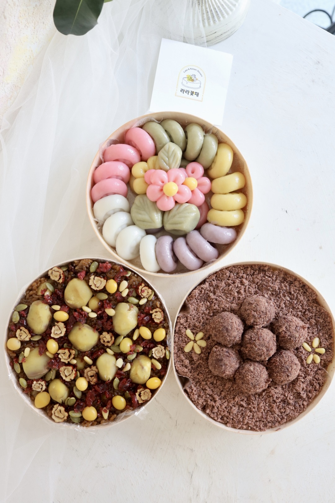 오색도장송편 + 전통약식(약밥) + 찰수수팥떡 3단 1세트