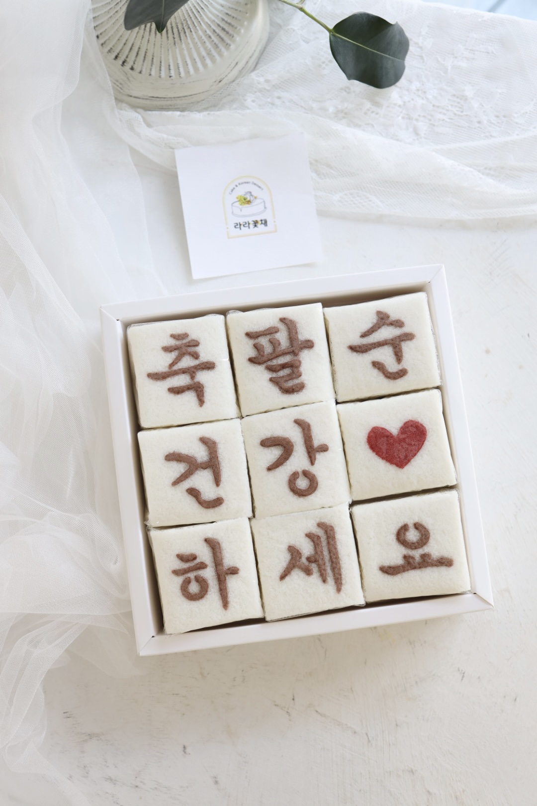 축팔순 조각설기 1상자
