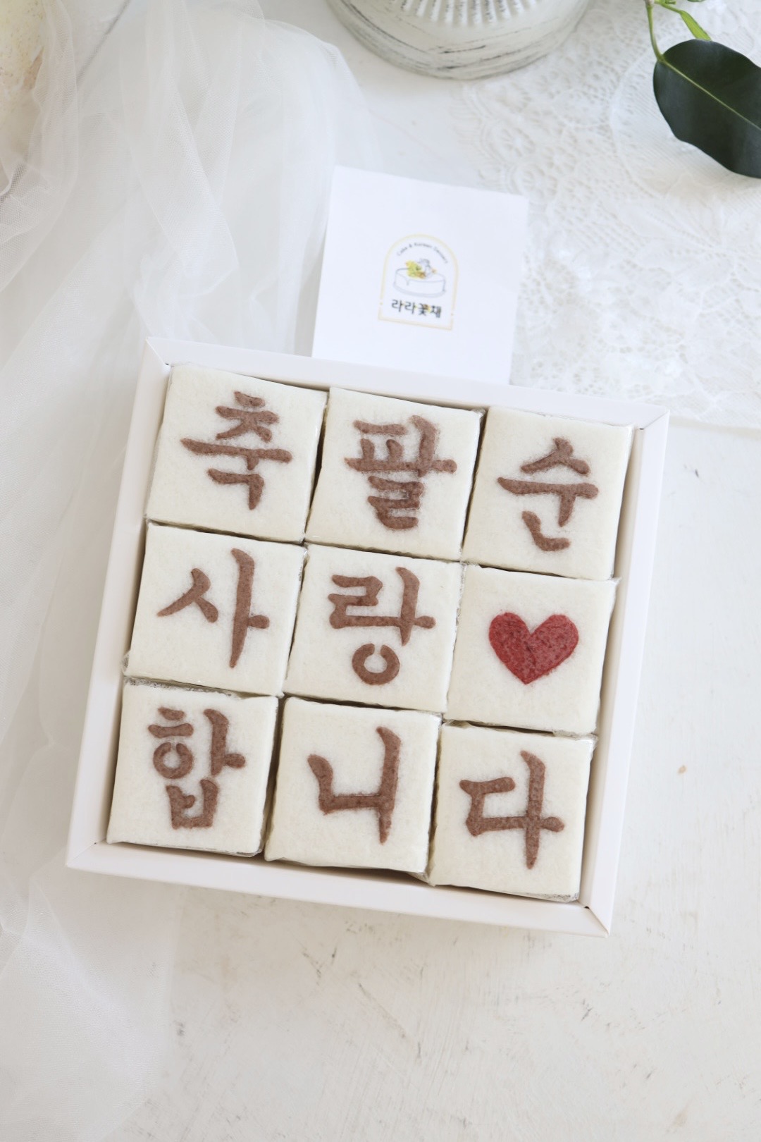 축팔순 조각설기 1상자