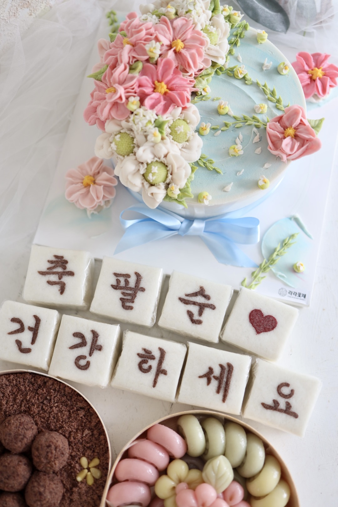 3호 떡케이크와 상차림떡 3종세트
