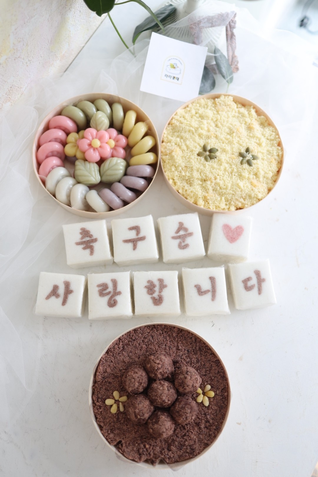 상차림떡 4종세트