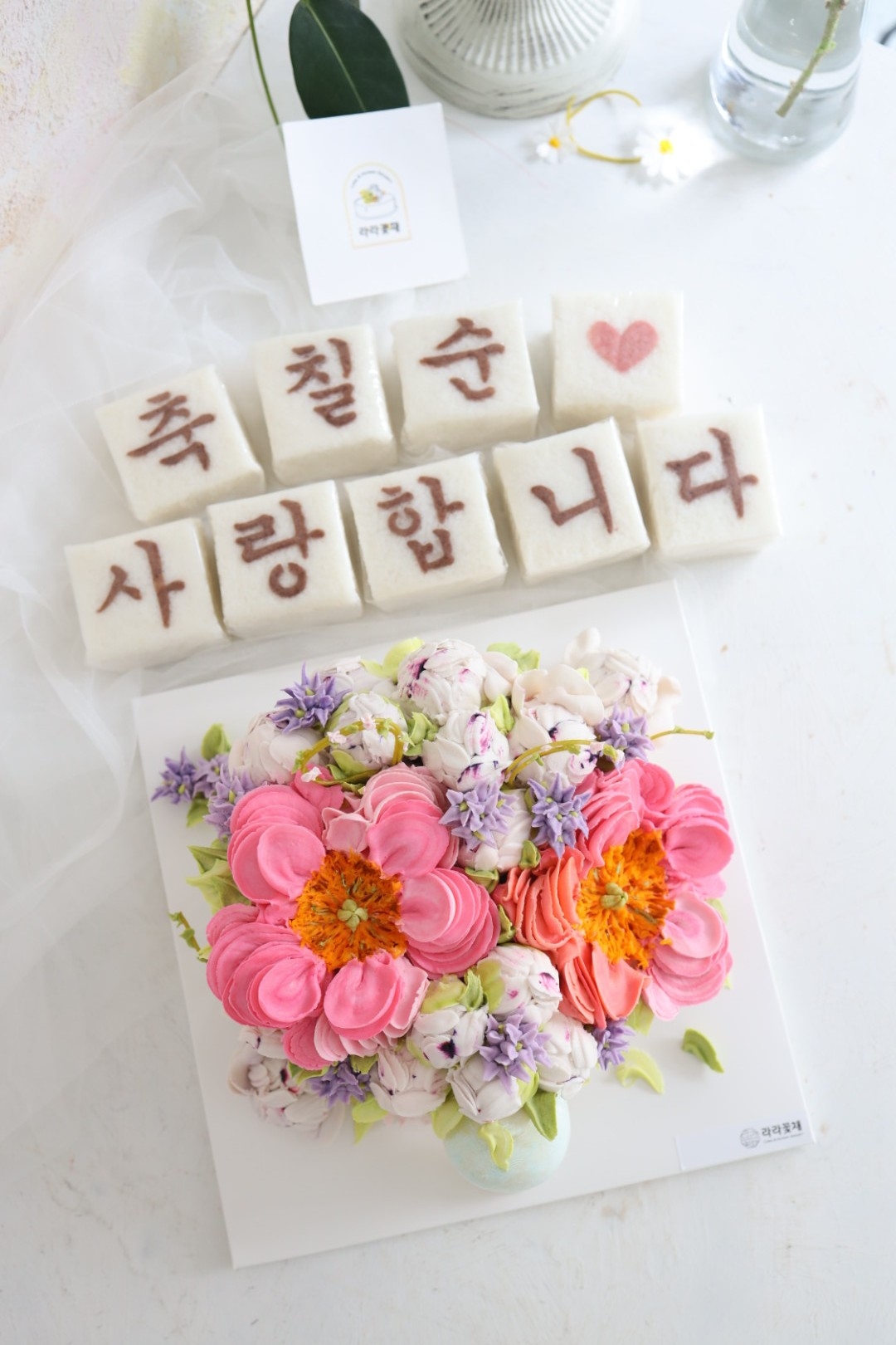 2호 핀작약 청자 항아리 떡케이크와 상차림떡