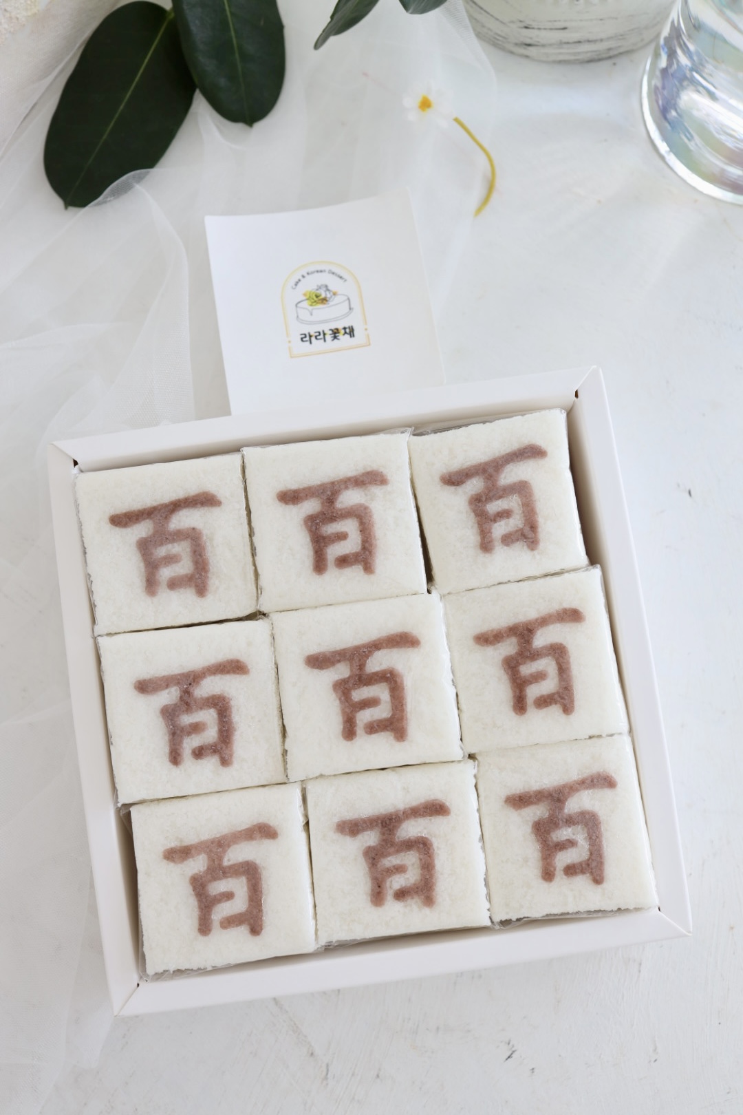 백일 조각설기 1상자