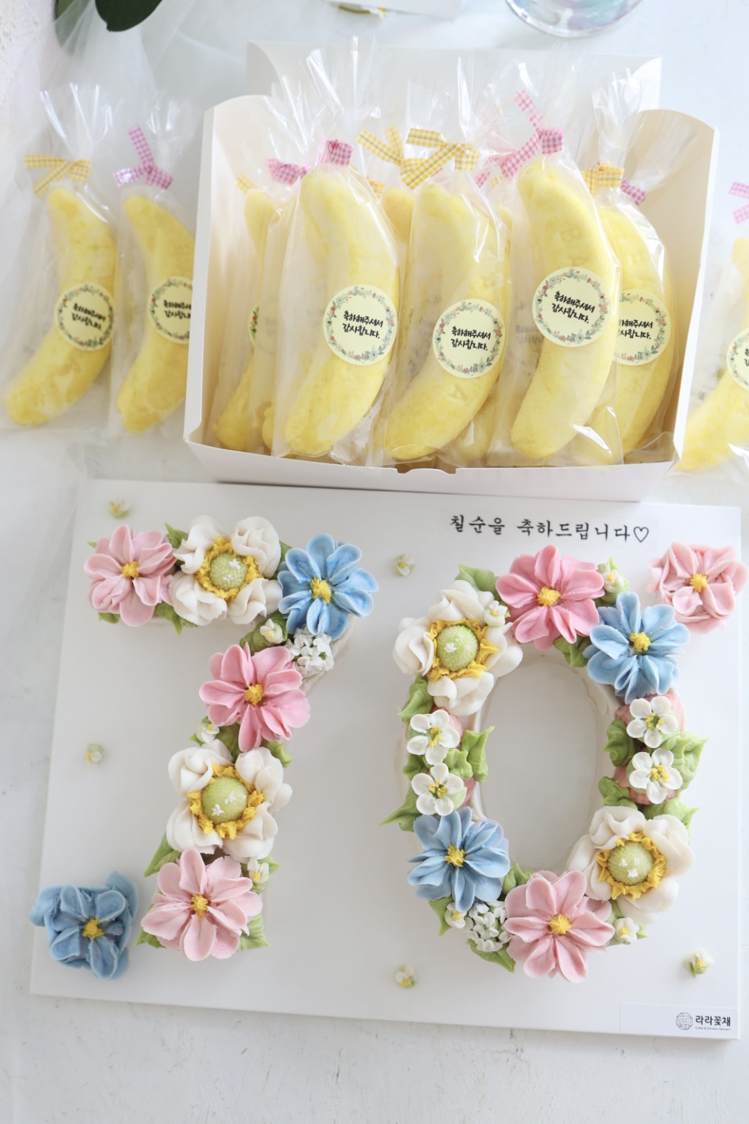 70숫자케이크와 바나나설기(답례떡)