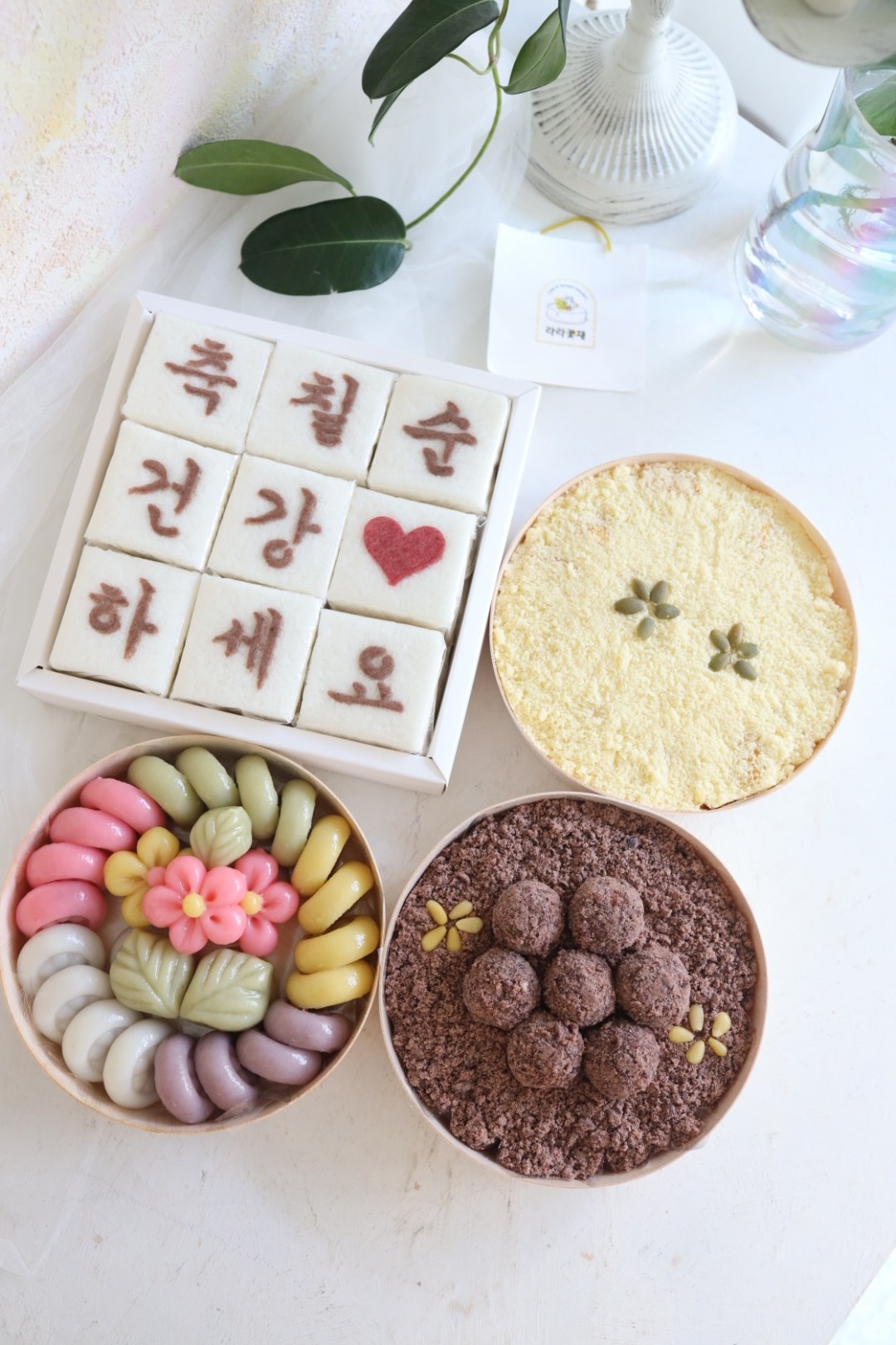 상차림떡 4종세트