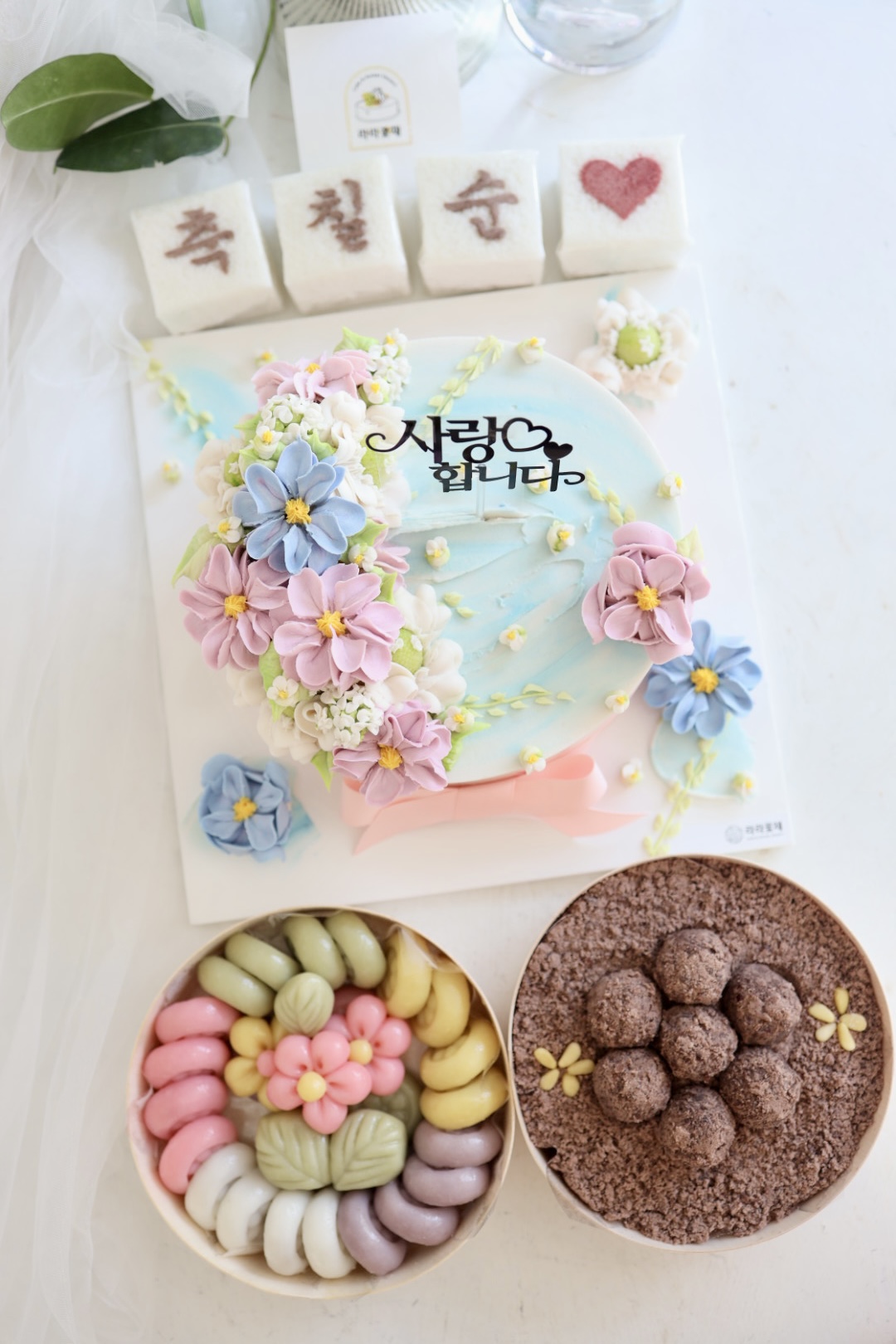 3호 반전떡케이크와 상차림떡 3종세트