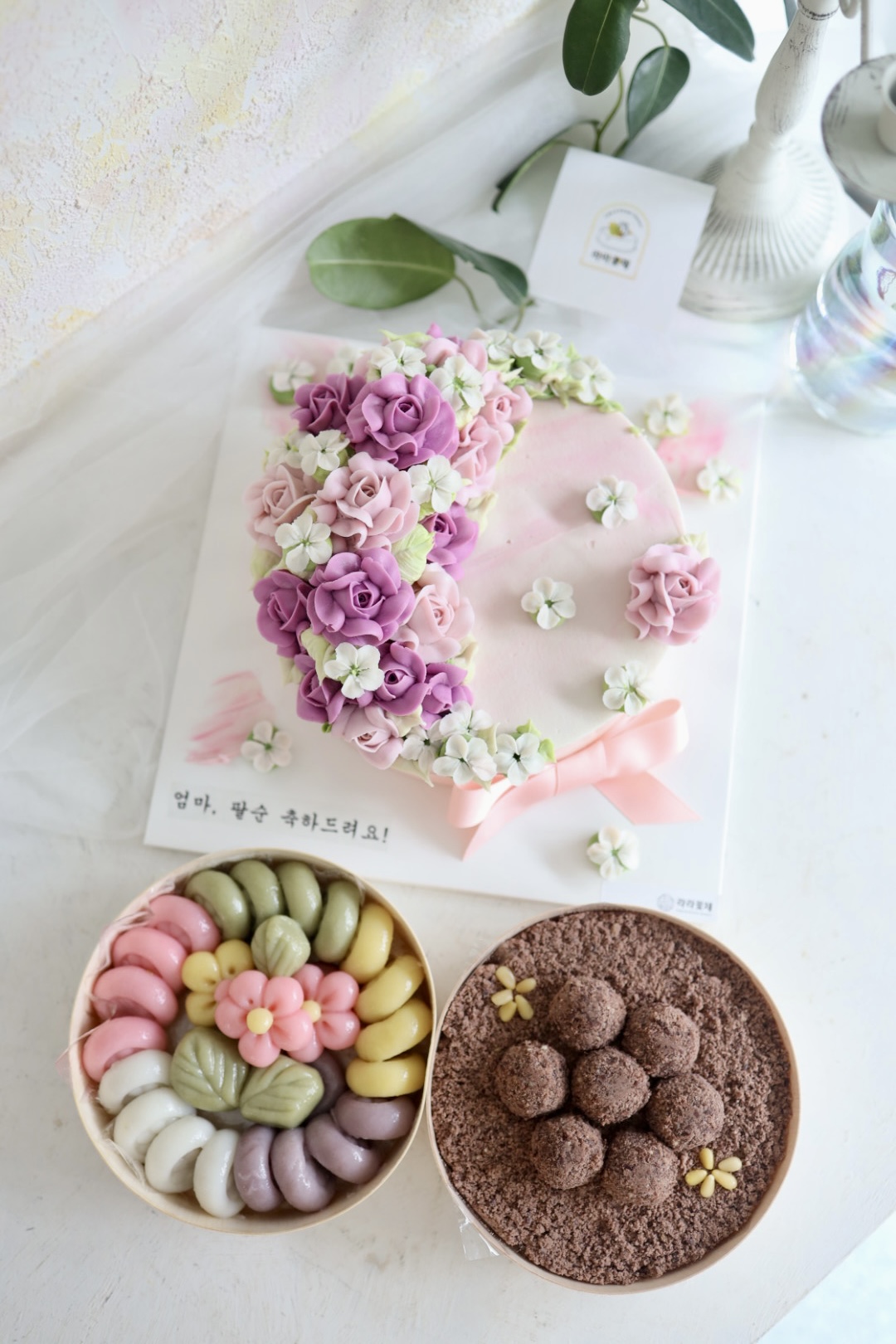 3호 떡케이크와 상차림떡