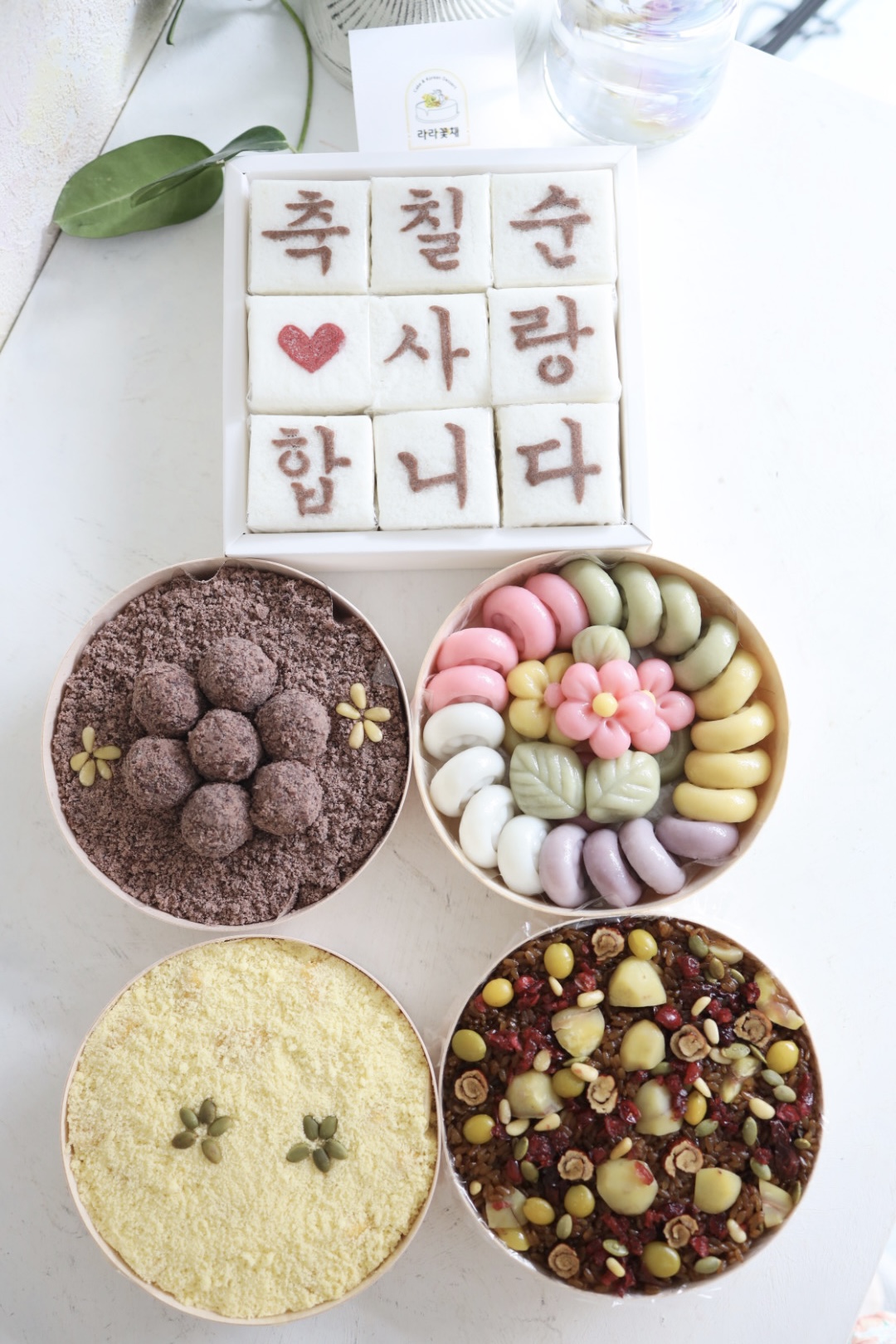 상차림떡 5종세트