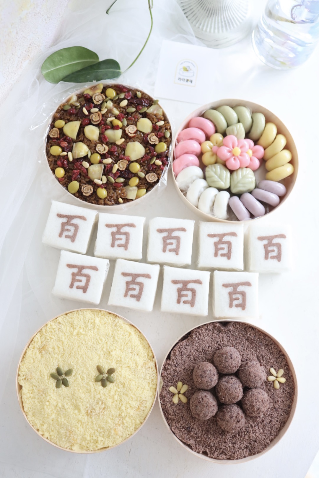 백일 상차림떡 5종 세트