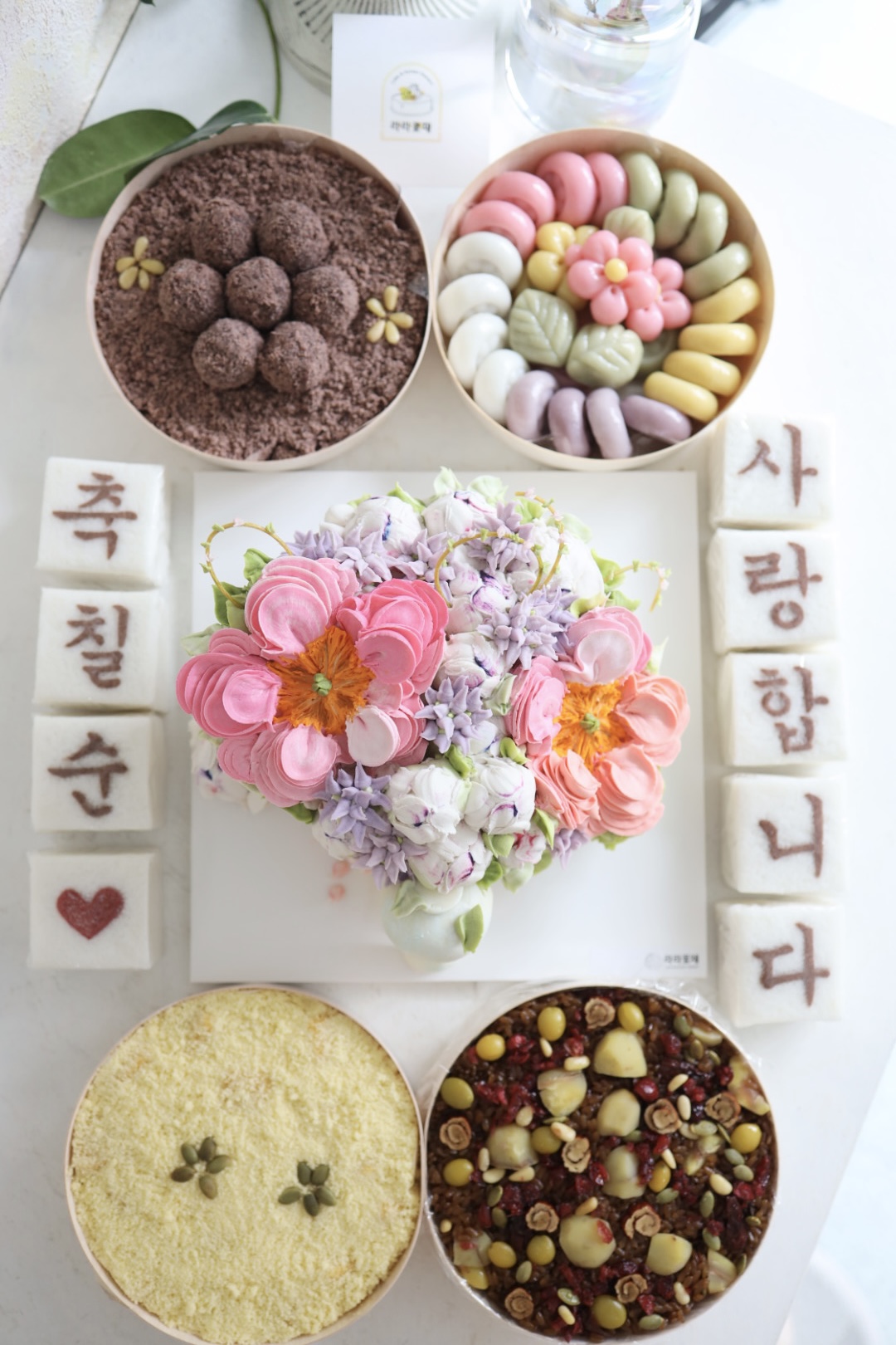 2호 핀작약 청자 항아리 떡케이크와 상차림떡 5종세트