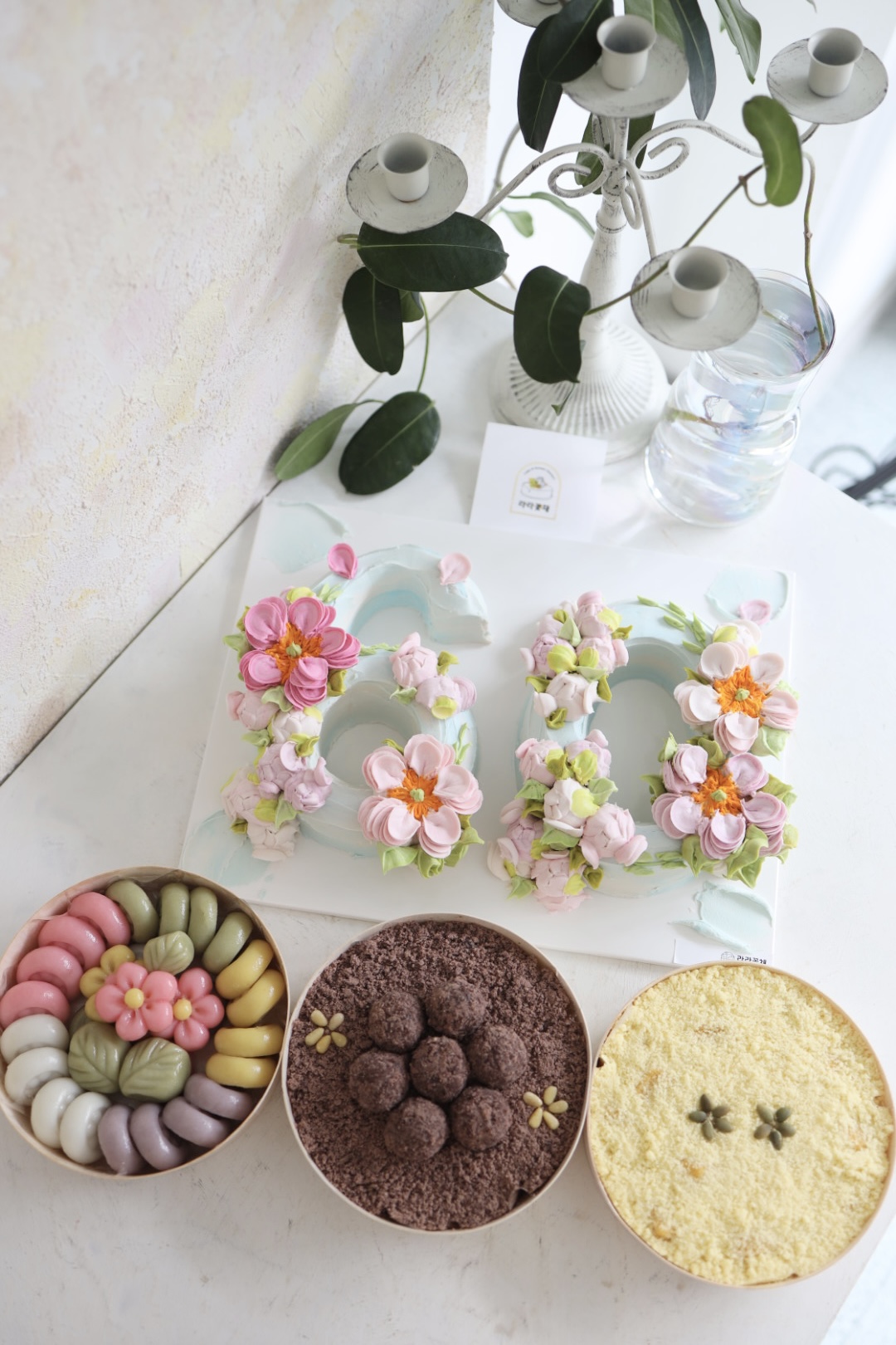 60 숫자케이크와 상차림떡