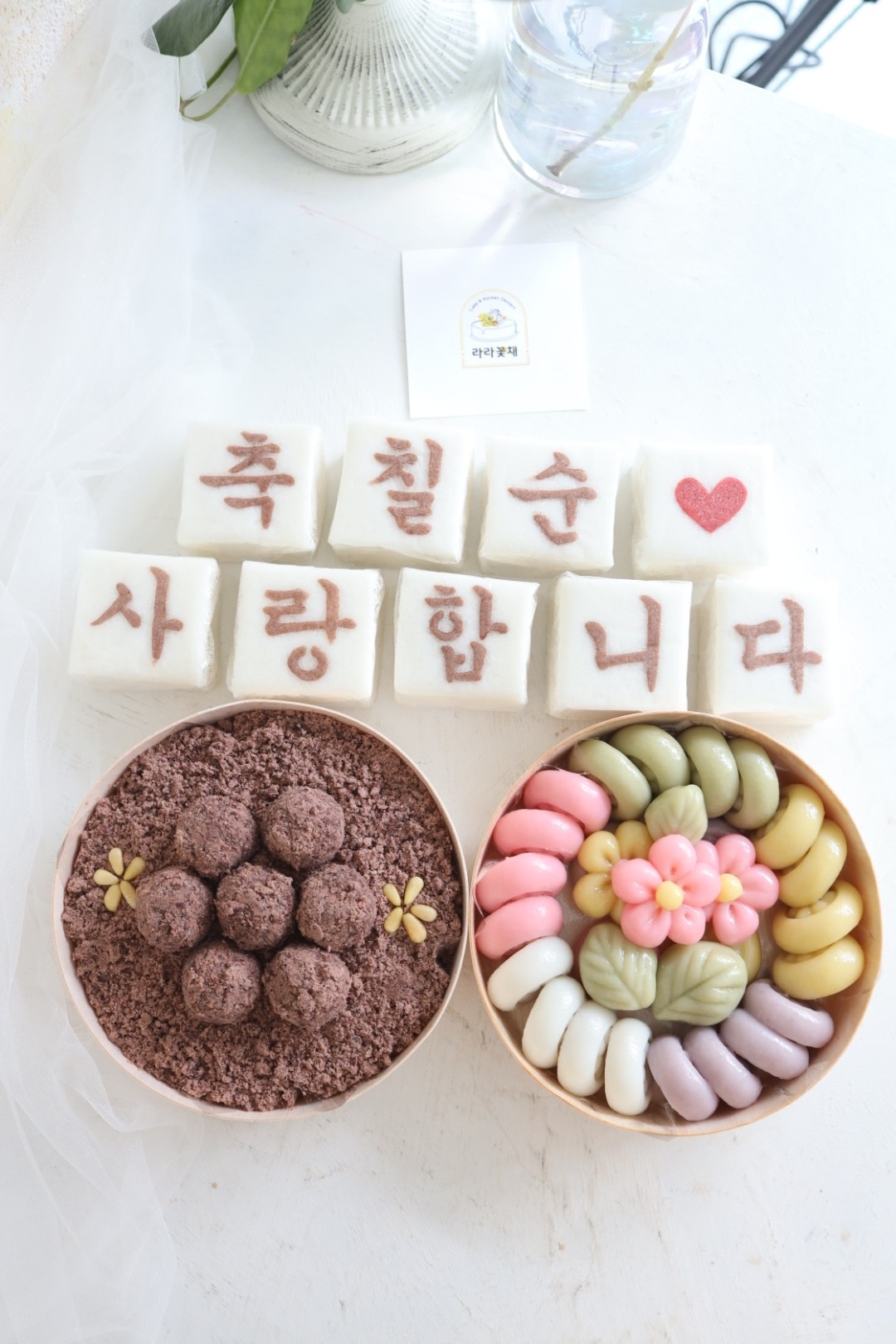 상차림떡 3종세트