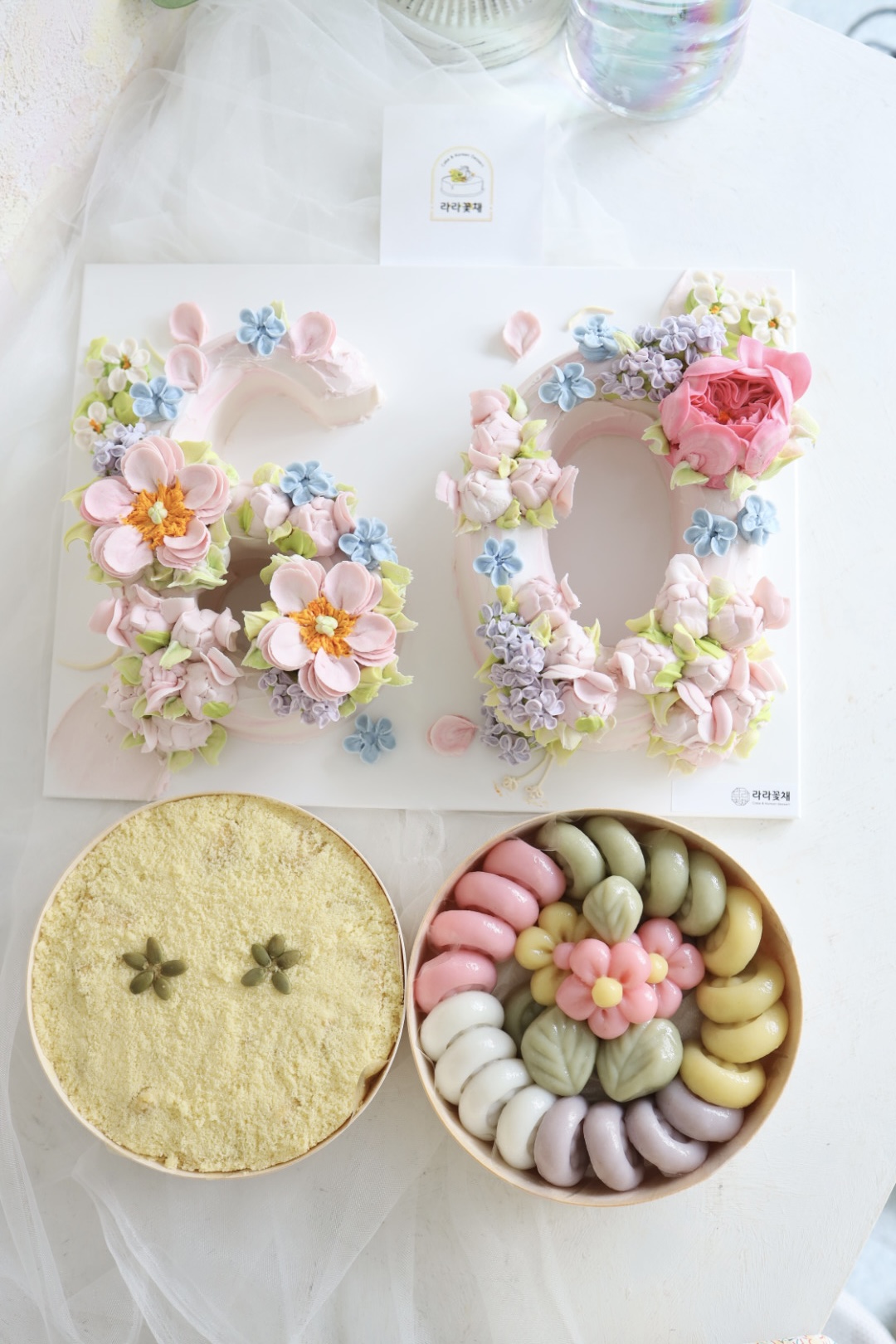 60 숫자케이크와 상차림떡