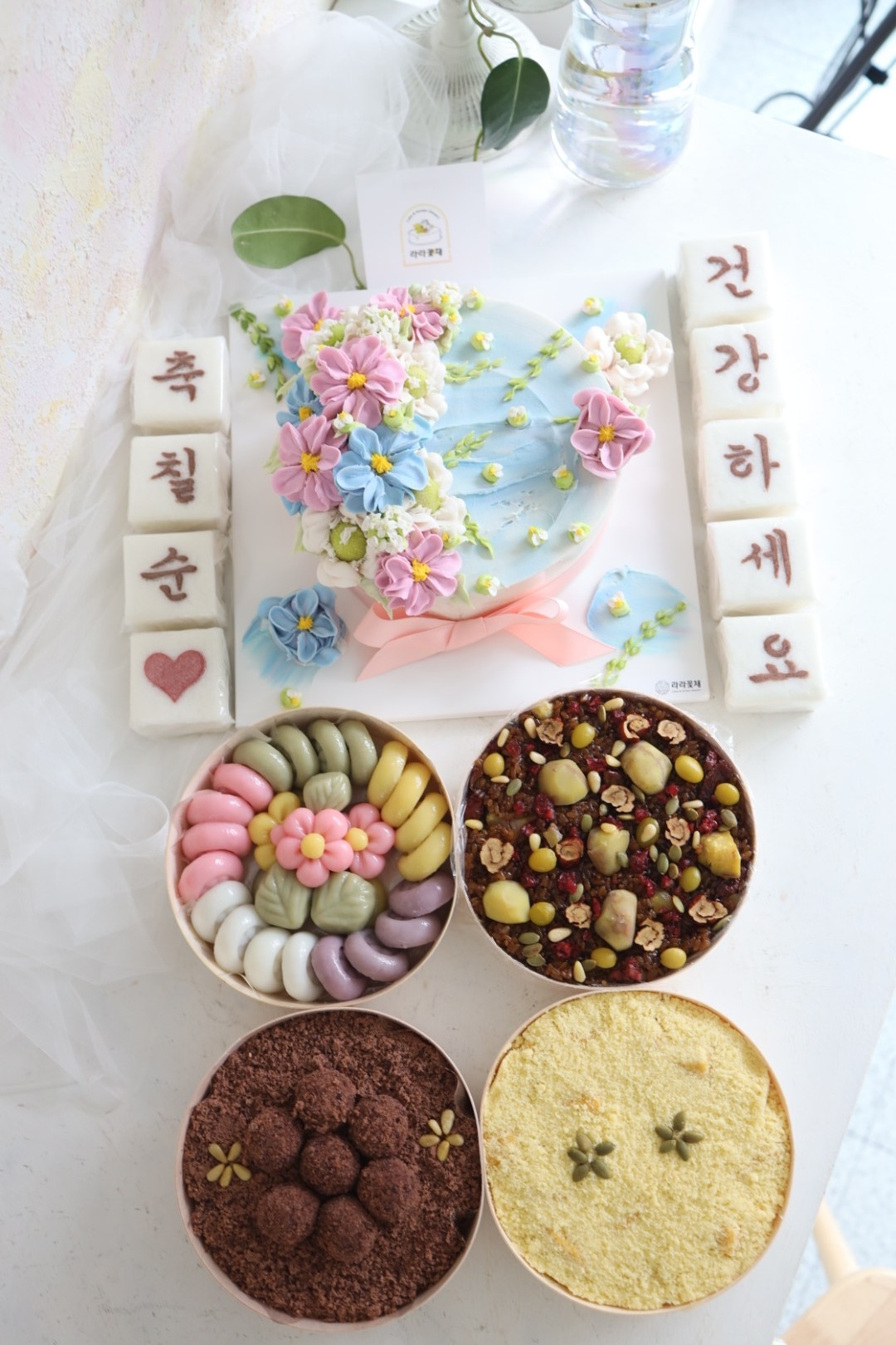 3호 떡케이크와 상차림떡 5종세트