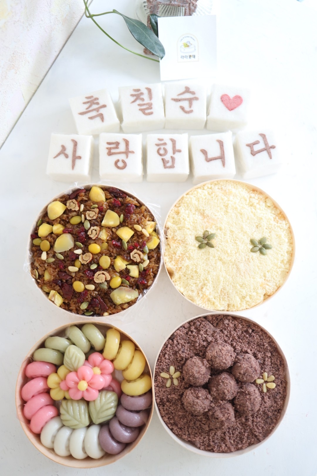 상차림떡 5종세트