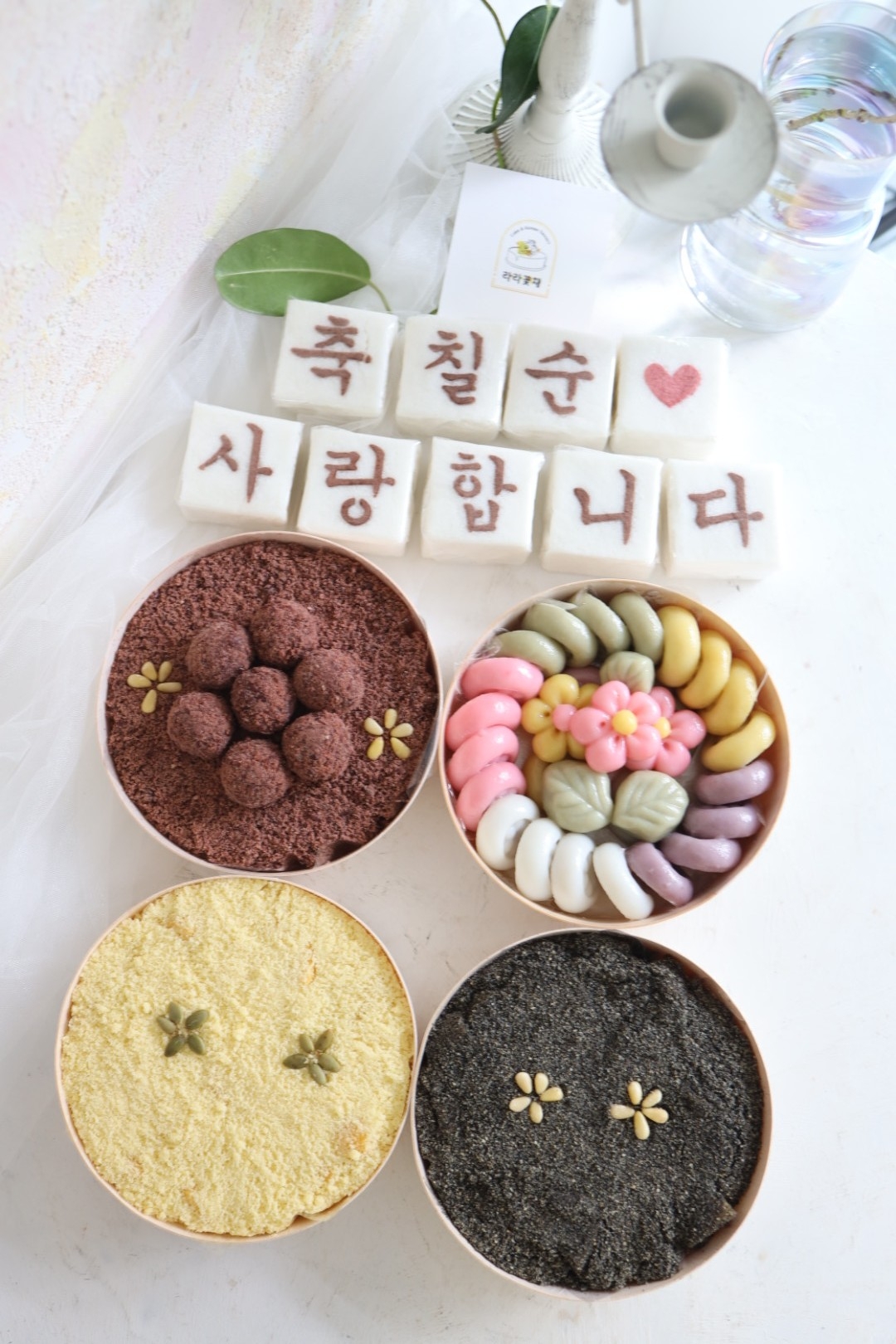 상차림떡 5종세트-B