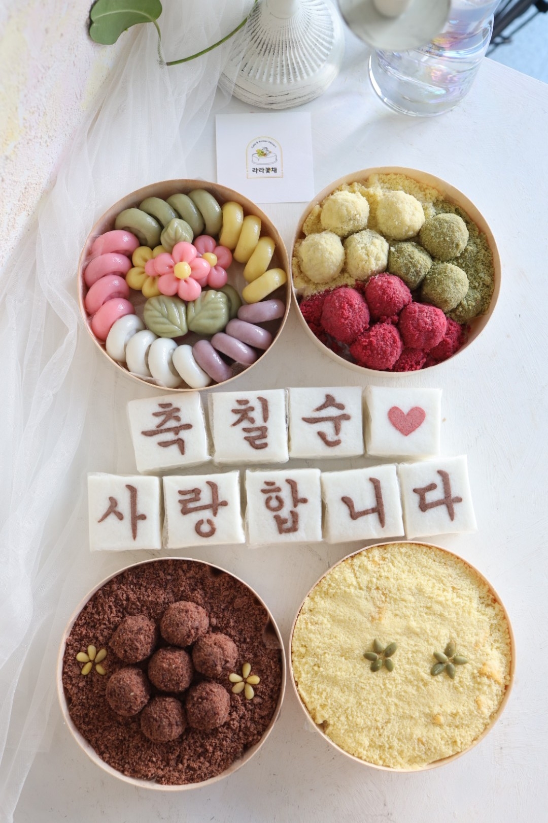 상차림떡 5종세트-C