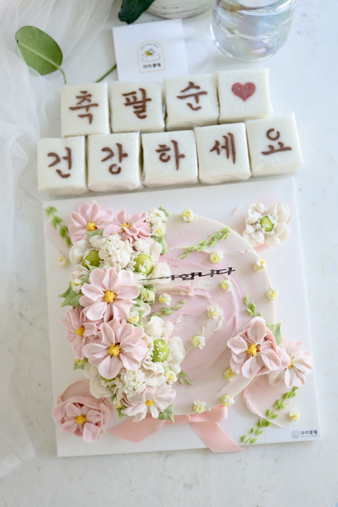 3호 반전떡케이크와 상차림떡