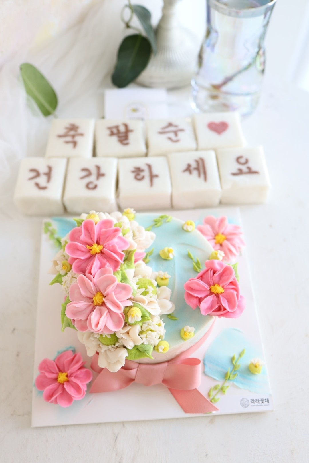 1호 떡케이크와 상차림떡