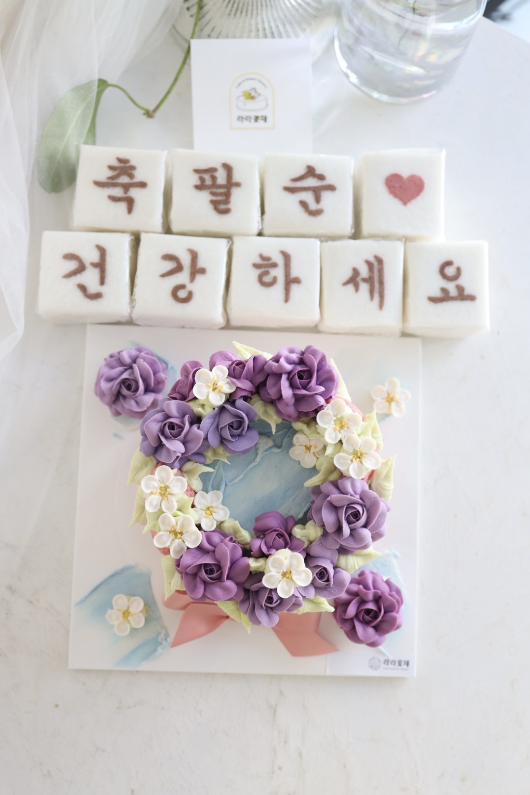 1호 떡케이크와 상차림떡