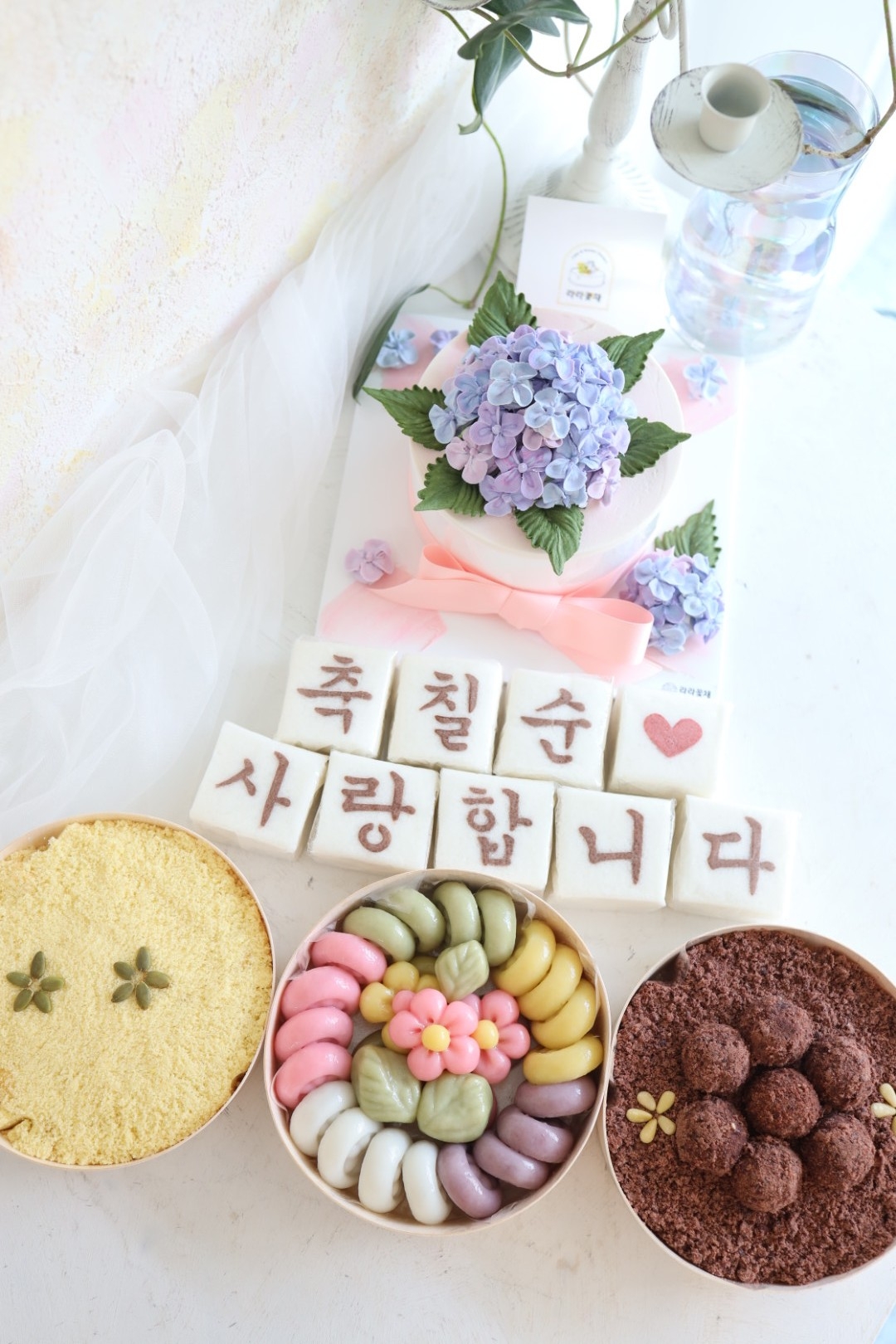 1호 떡케이크와 상차림떡 4종세트