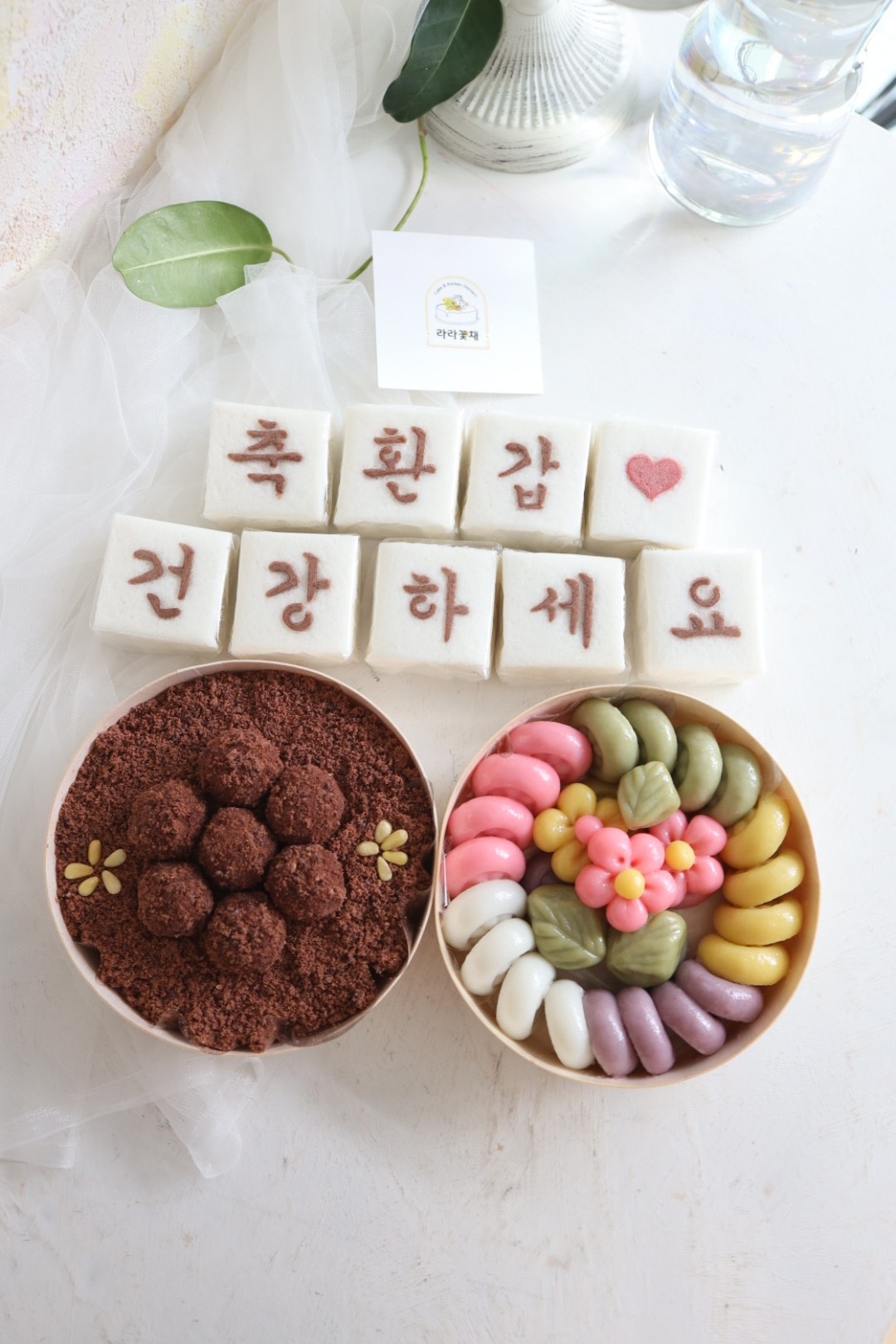 상차림떡 3종세트