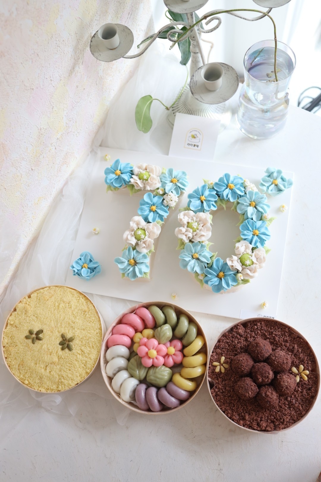 70 숫자케이크와 상차림떡