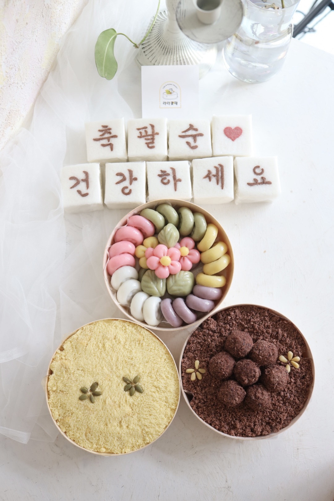 상차림떡 4종세트