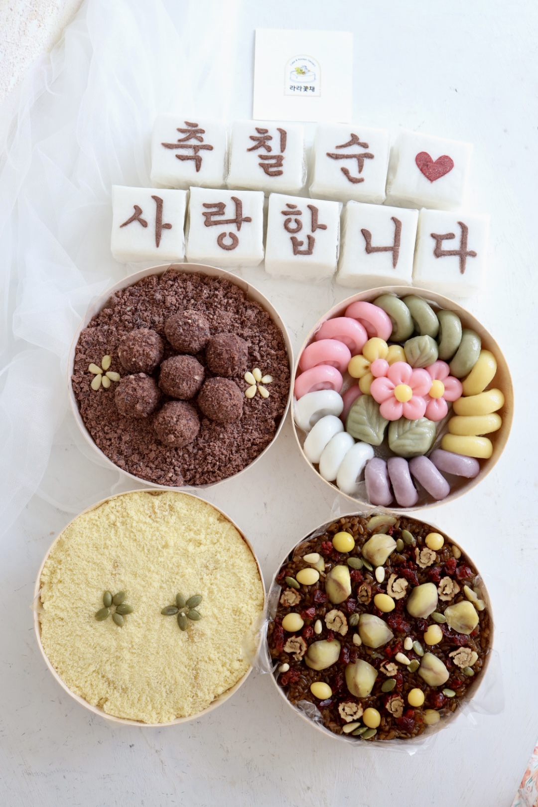 상차림떡 5종세트