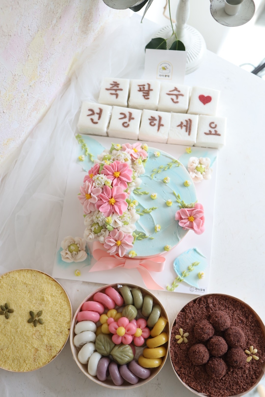 3호 떡케이크와 상차림떡 4종세트