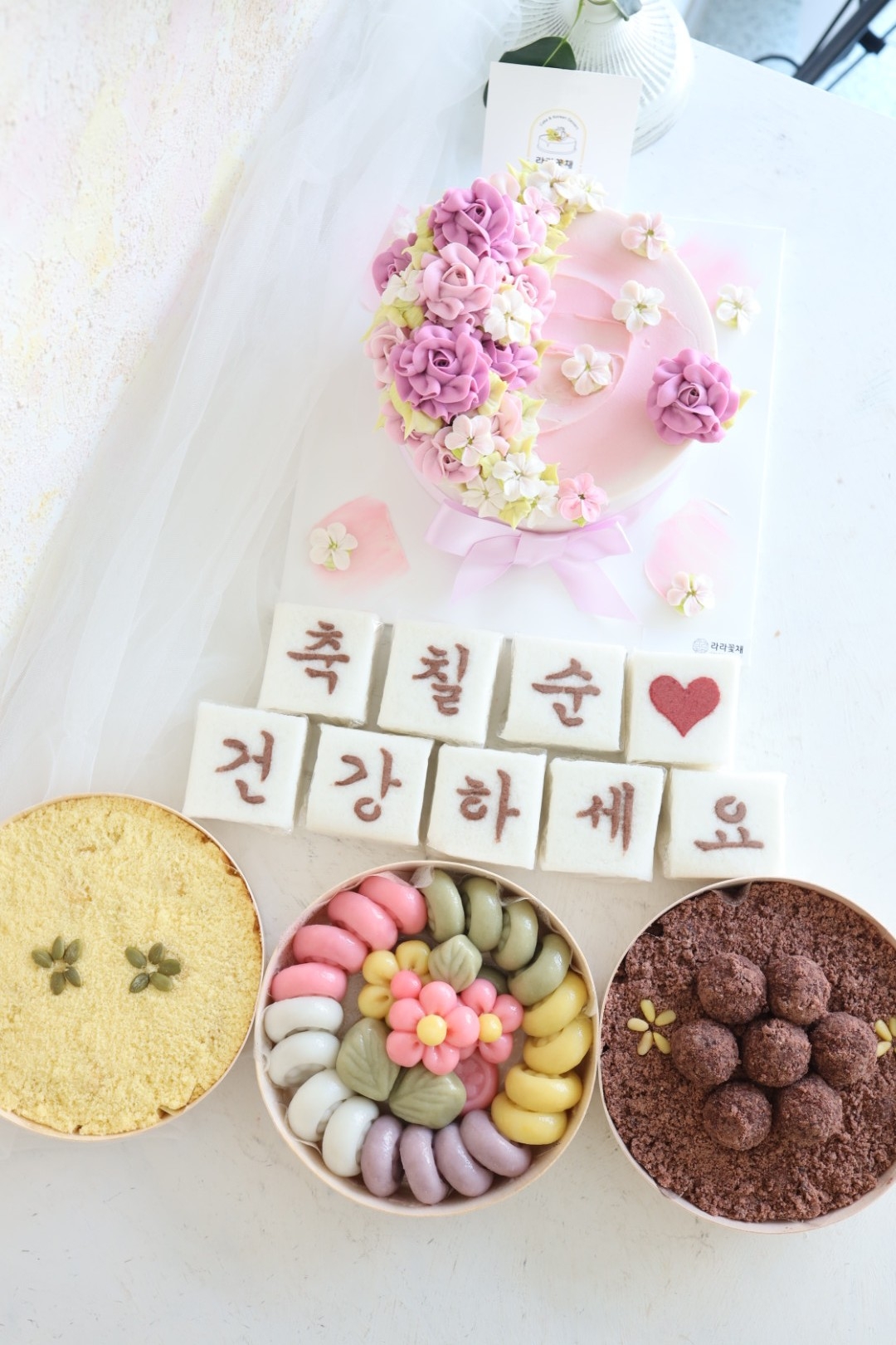 2호 떡케이크와 상차림떡 4종세트