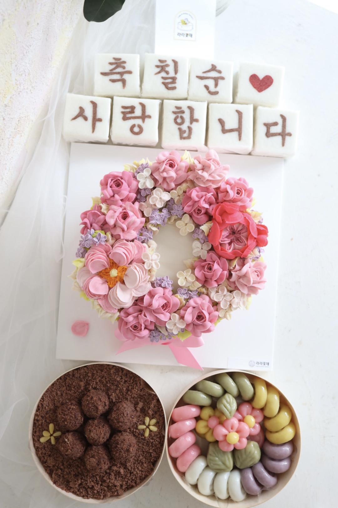 3호 떡케이크와 상차림떡 3종세트