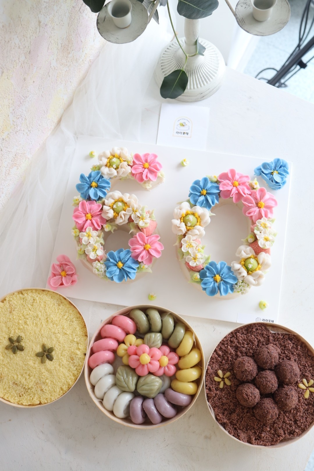 60 숫자케이크와 상차림떡