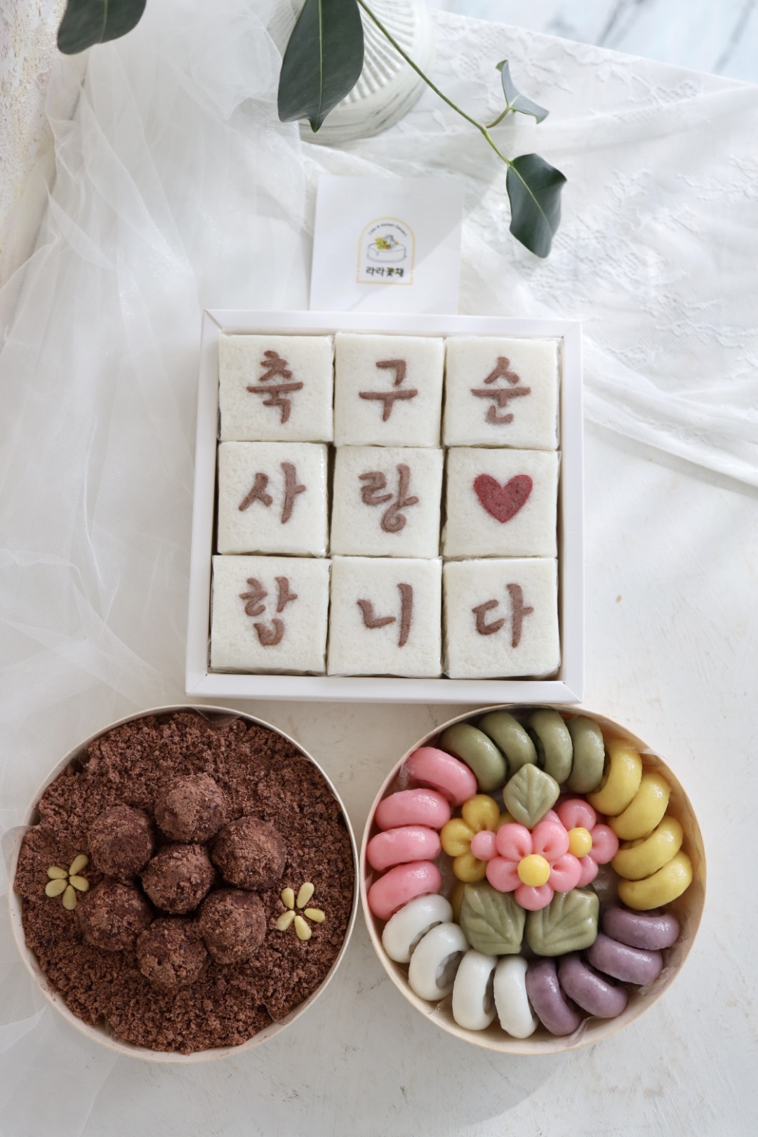 상차림떡 3종세트