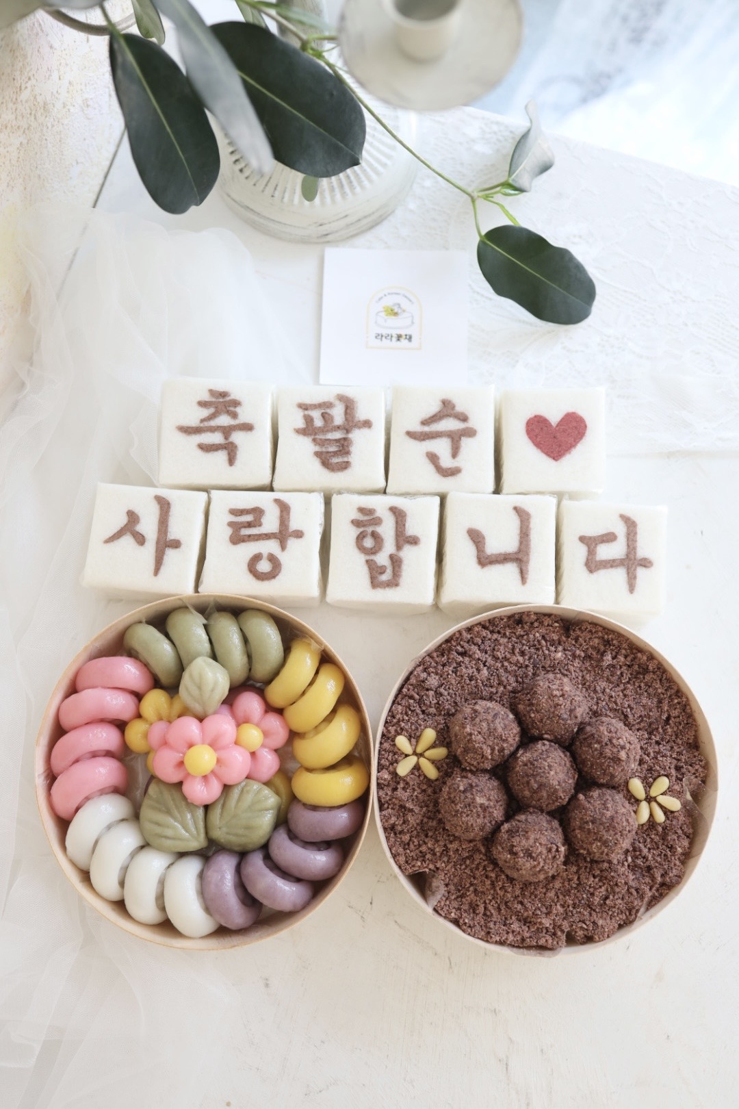 상차림떡 3종세트