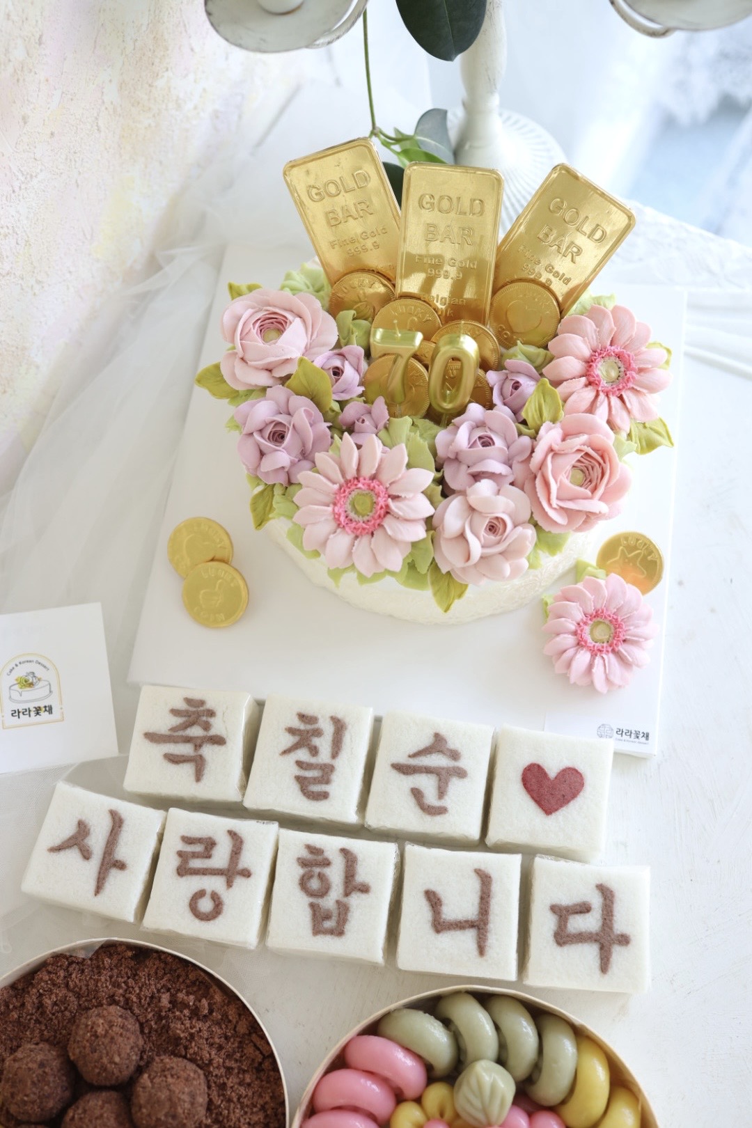 3호 골드바 떡케이크와 상차림떡 3종세트
