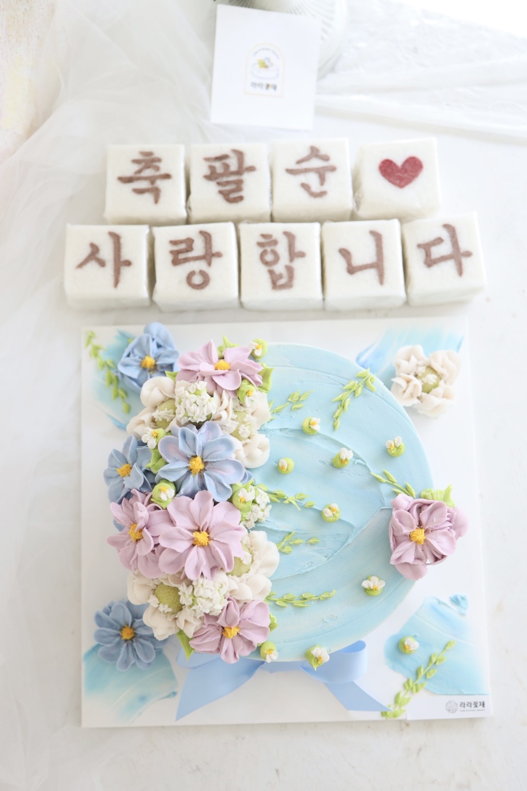 3호 떡케이크와 상차림떡