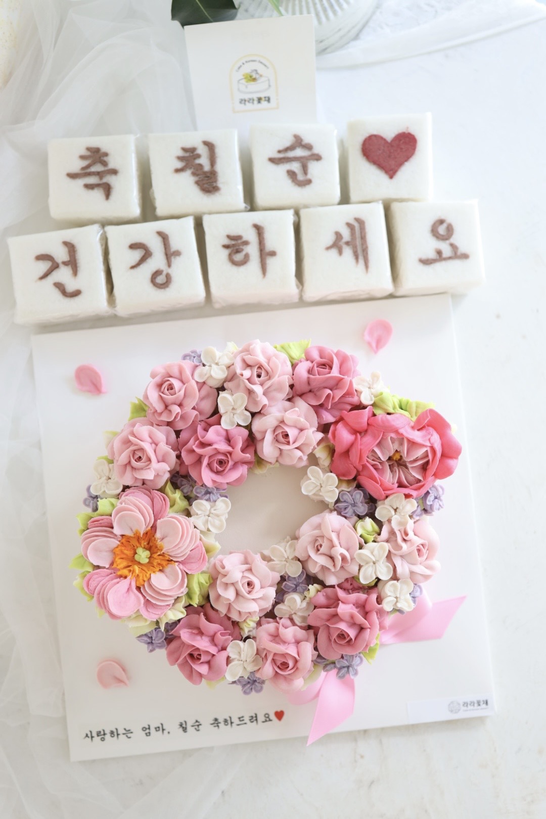3호 떡케이크와 상차림떡