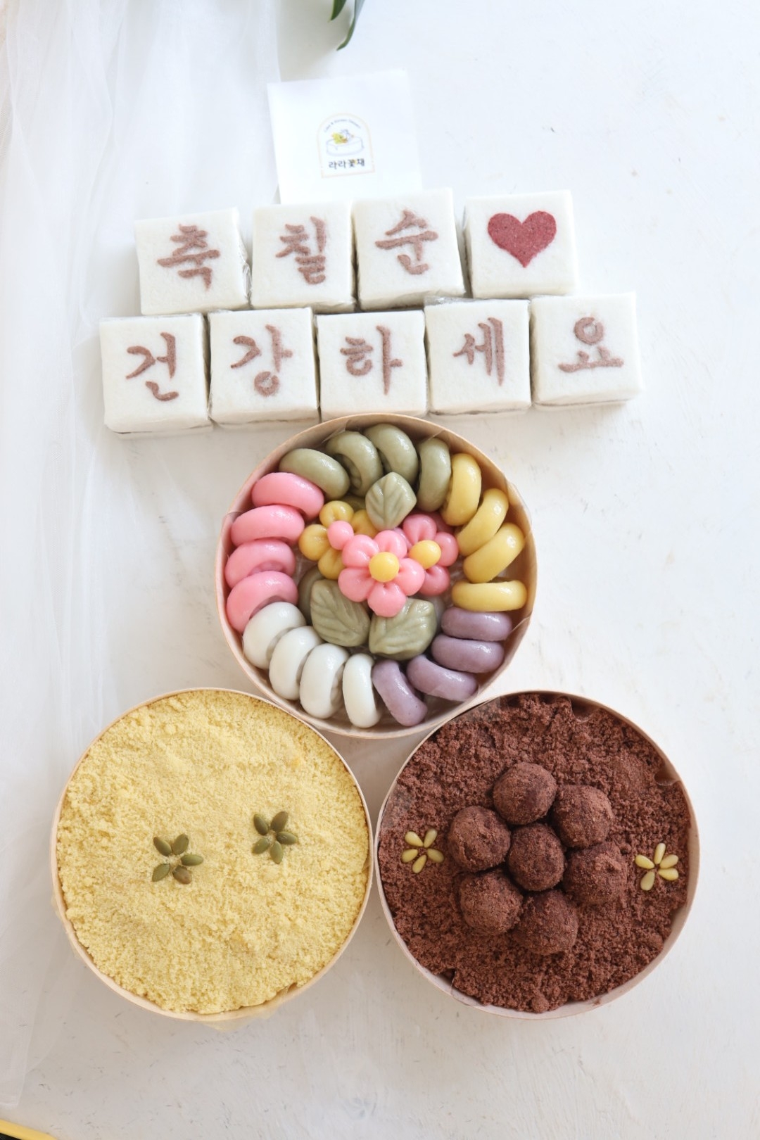 상차림떡 4종세트