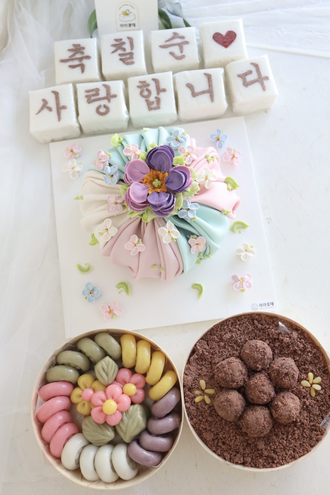 보자기케이크와 상차림떡 3종세트