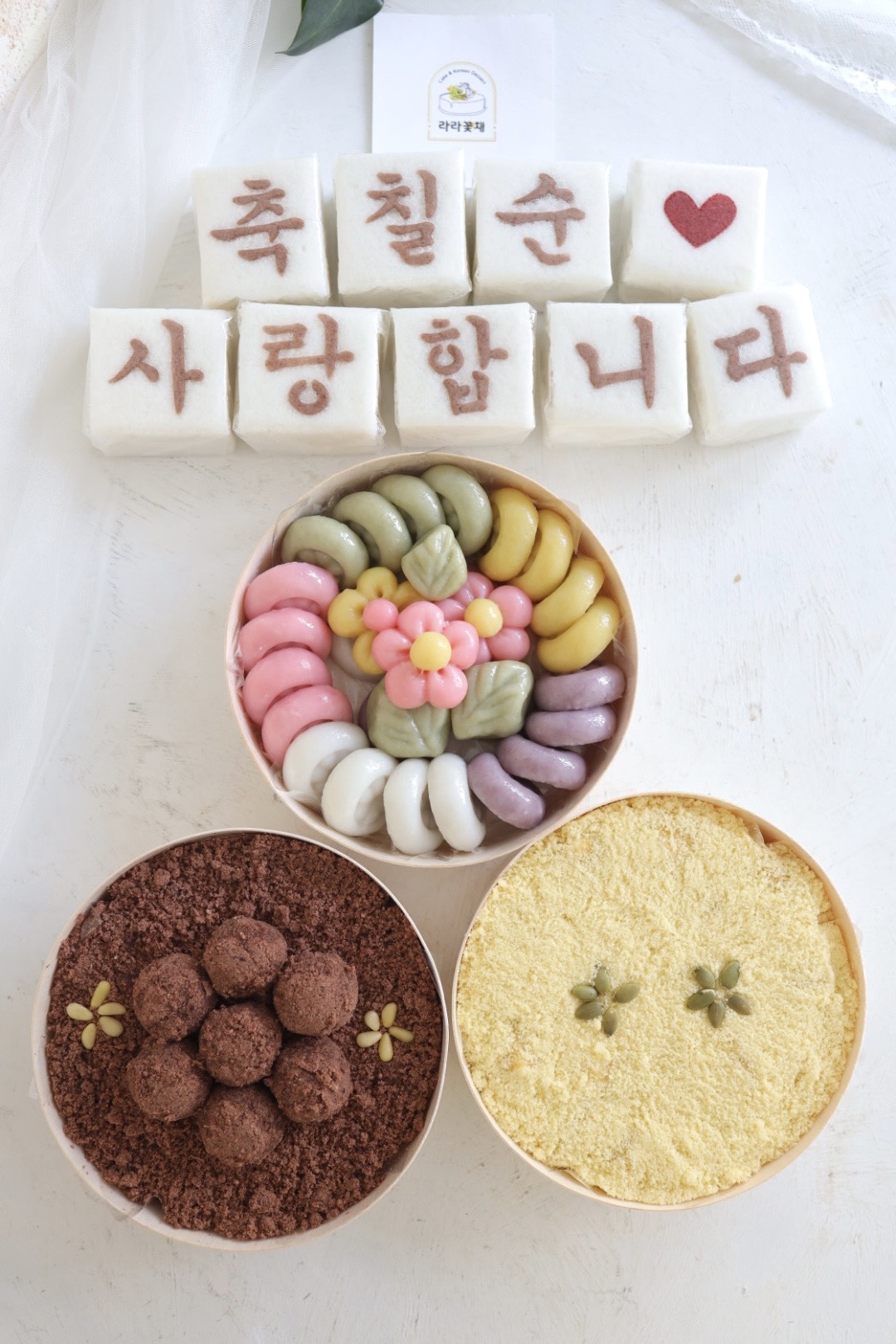 상차림떡 4종세트