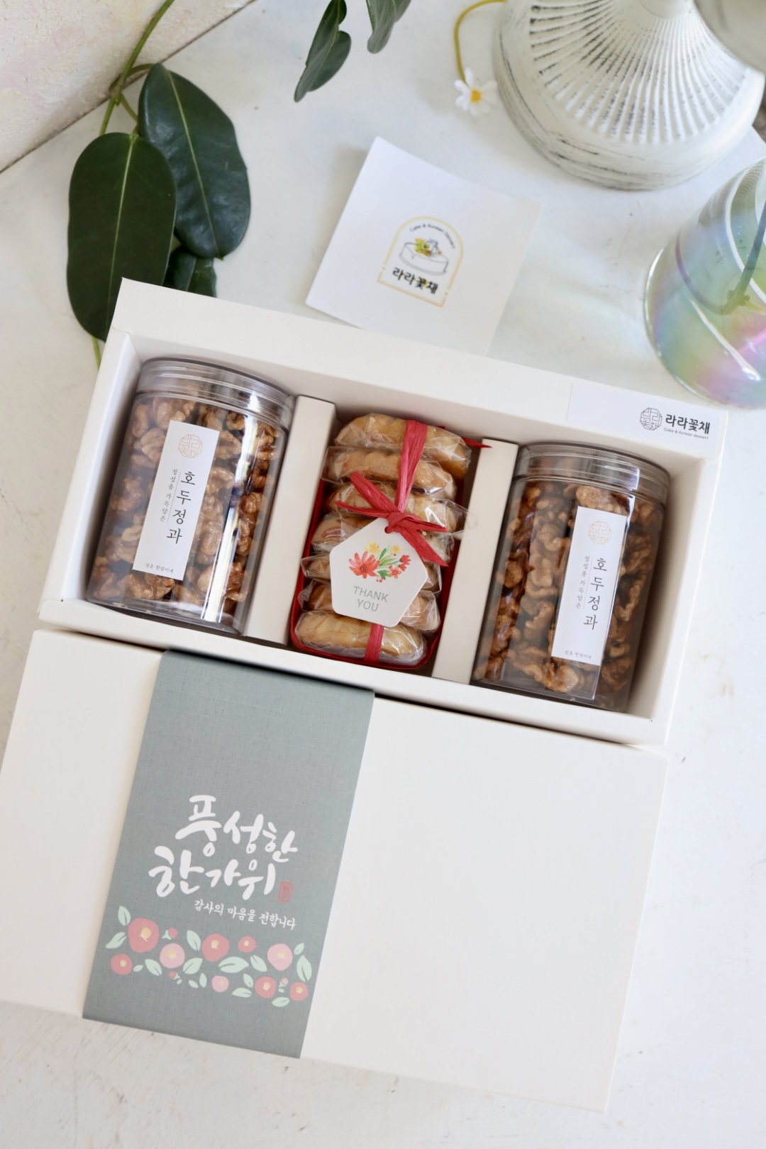호두정과+찹쌀약과 1상자(택배주문 가능)